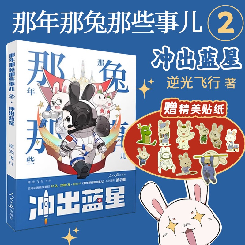 Year Hare Affair Comic book ma - Event & Party Supply review and price